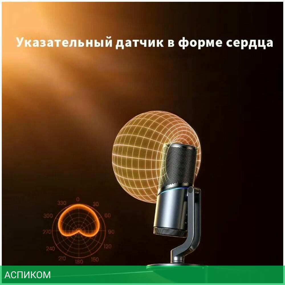 Микрофон Ugreen CM769 (35629)