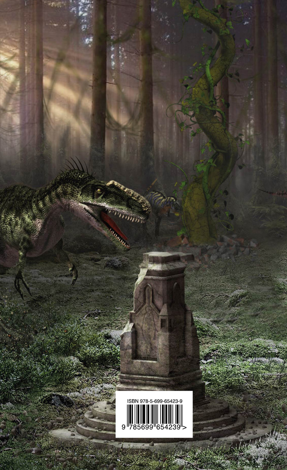 Раб из нашего времени. Книга 5. Сумрачное дно