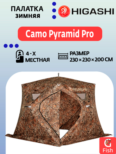 Палатка для зимней рыбалки HIGASHI Camo Pyramid Pro