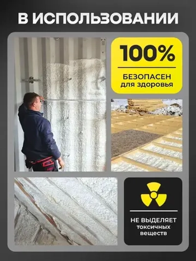 Напыляемый полиуретановый утеплитель MARCON Professional STANDART 12 штук 24 м2