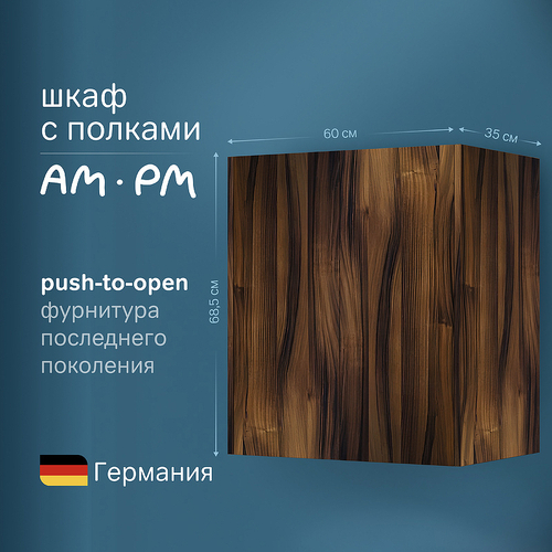 Подвесной шкаф AM.PM Func 60 M8FCH0602OF Дуб крафт