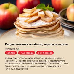 Сковорода для блинов Tefal Natural Cook 22 см 4213522