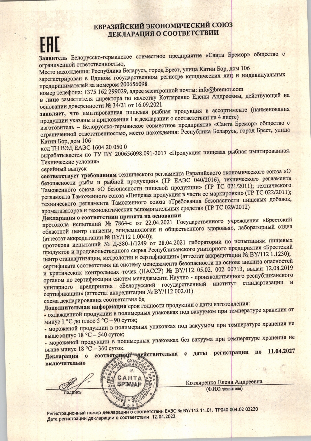 Крабовые Палочки Снежный Краб Санта Бремор Замороженные 500г