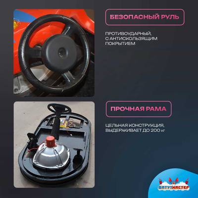 Аттракционная бамперная машинка «Комета» с дистанционным управлением и музыкой