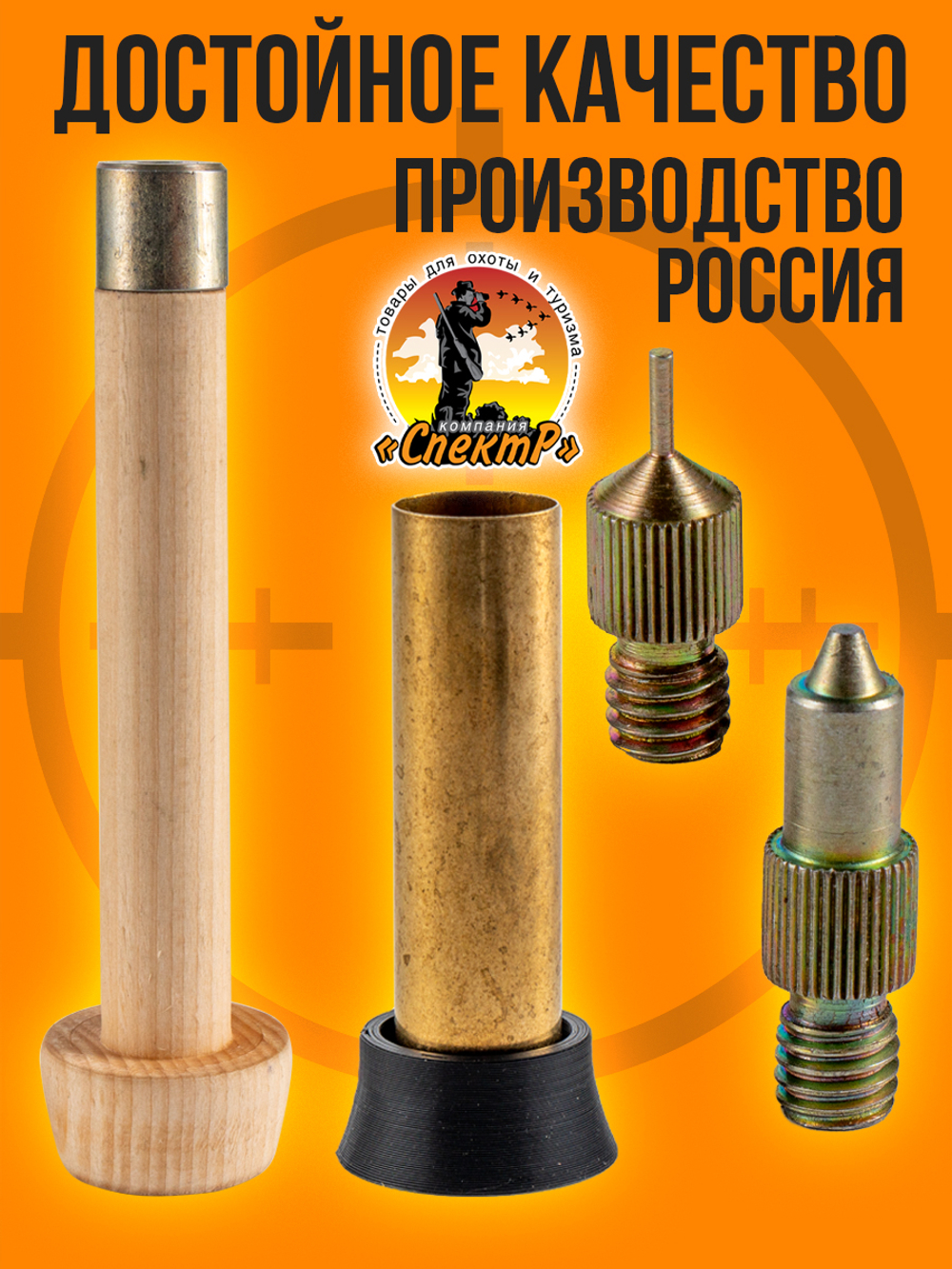 Навойник 16 калибра с подставкой и иглами ЦБ/Жевело