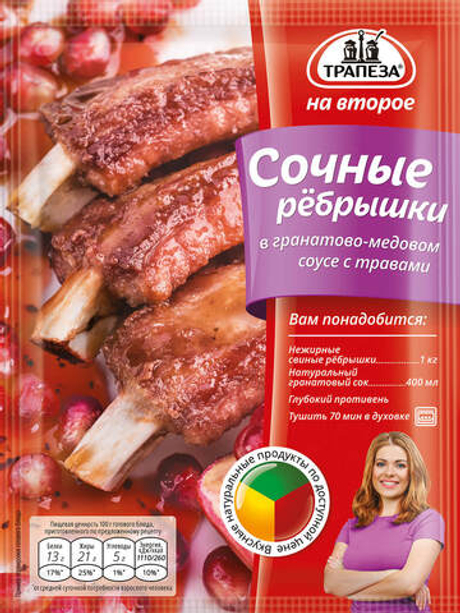 Сочные рёбрышки в гранатово-медовом соусе с травами «Трапеза На Второе»