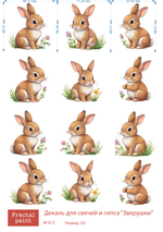 Трансфер переводной - декаль для свечей и гипса зверушки 012 А5