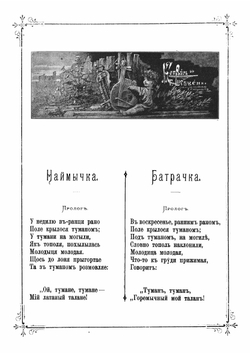 Иллюстрированный "Кобзарь" Т. Г. Шевченко. Выпуск 3 | Шевченко Тарас Григорович