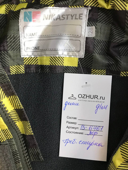 Куртка Nika Style модная, на 7/8 лет