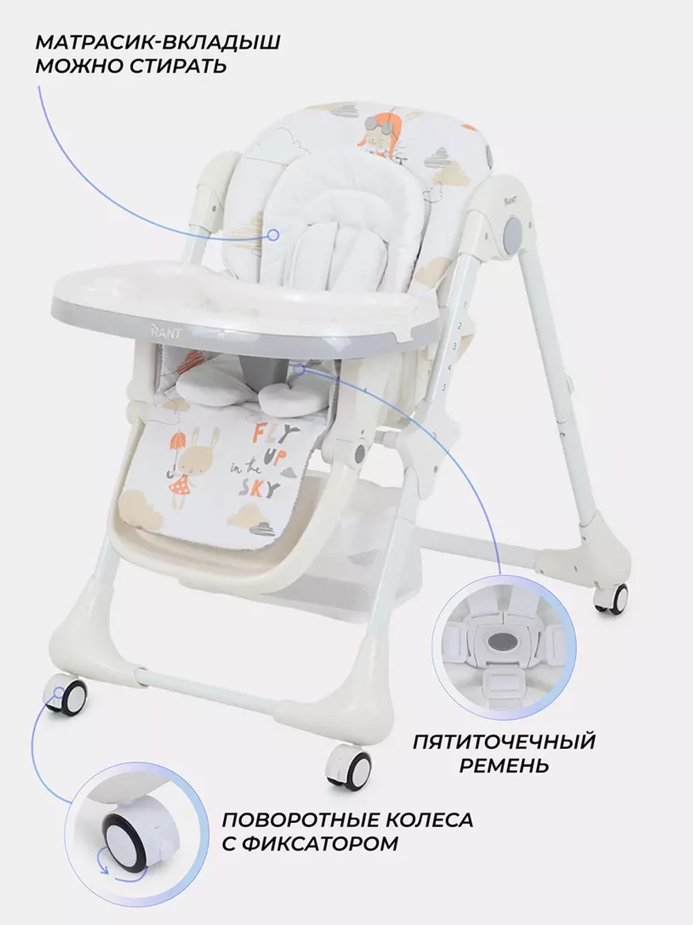 Стульчик для кормления RANT "CREAM" RH302 Pilot