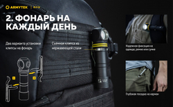 Фонарь Armytek Elf C2 USB-C Белый