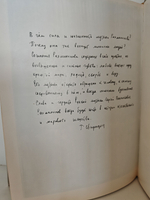 С. В. Рахманинов. Альбом