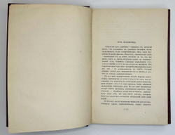 Сабанеев  Л. Л. Воспоминания о Скрябине. М., Изд. Скорпион,1916 г.