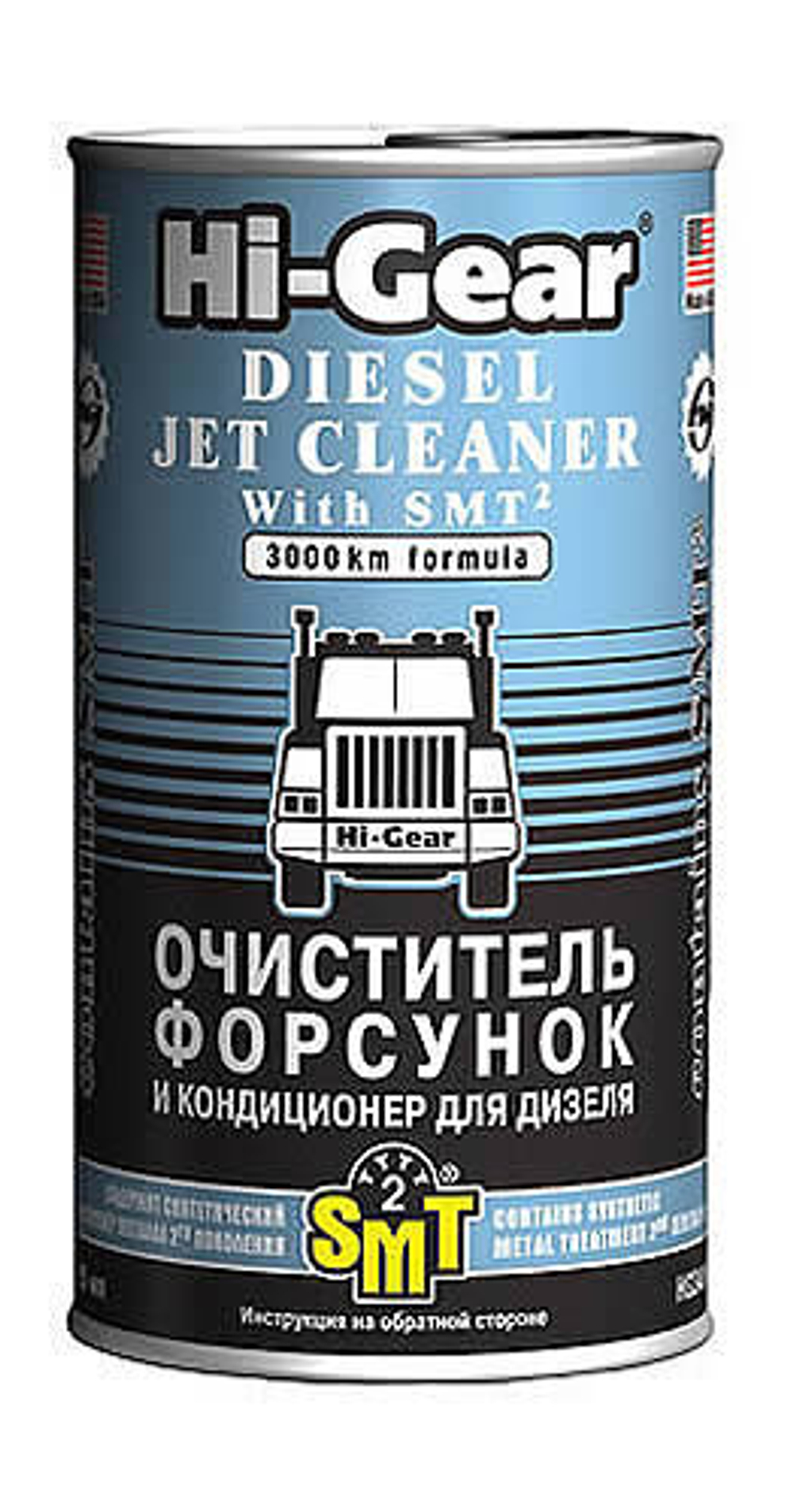 Очиститель форсунок и кондиционер для дизеля, с SMT2 HI-GEAR HG3409