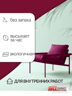 Краска для стен и мебели мерло / вишневая 750 гр , SOLEX