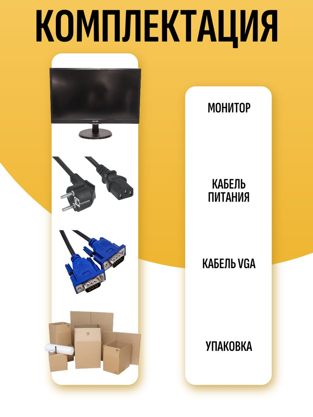 Монитор 24 дюйма 243V5QHABA/01. Товар уцененный