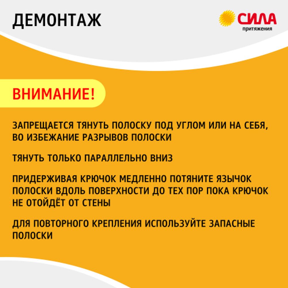 Крючки СИЛА SCH-K20-T6 для ключей с технологией бесследного удаления 6 шт 8 полосок до 400 г прозрачные