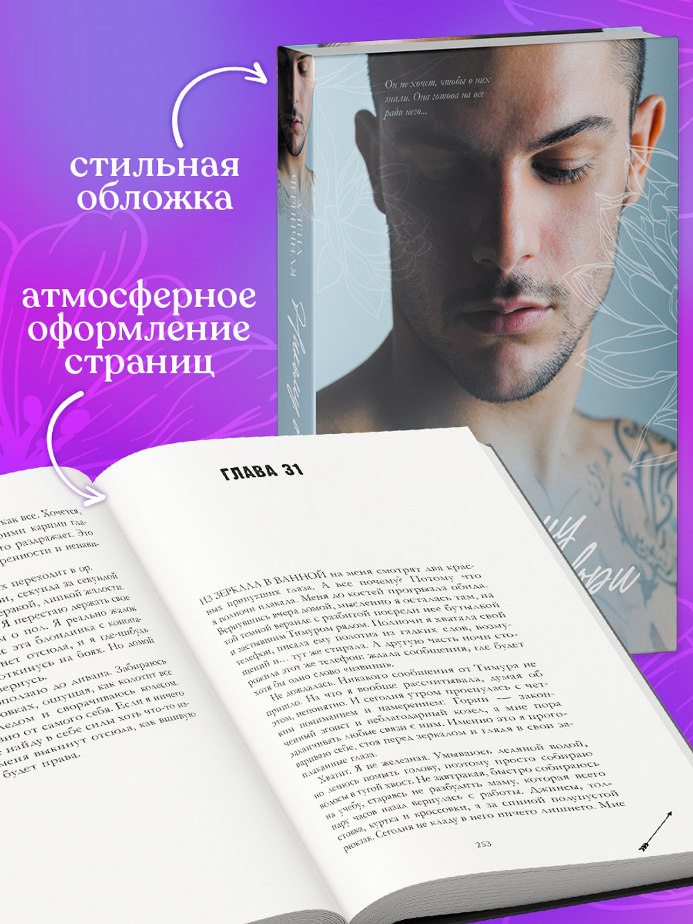 Никому о нас не говори (с автографом)