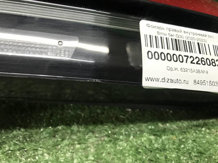Фонарь правый внутренний BMW 5er G30 (2020-2023)
