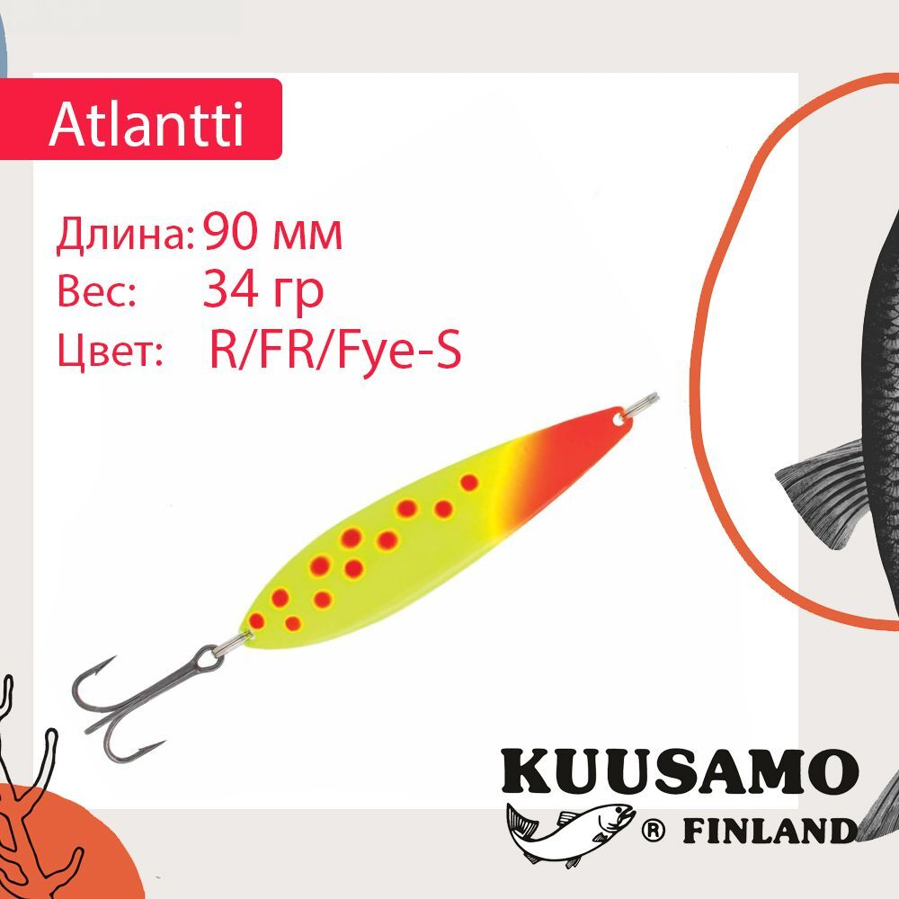 Блесна колебалка Kuusamo Atlantti 90/25 BL/FR/FO-B UV