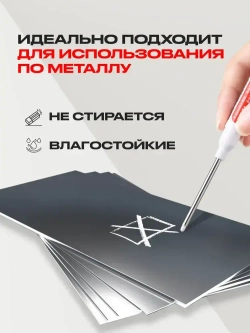Маркер строительный тонкий разметочный с длинным наконечником 45мм заправляемый / 4 шт (черный, красный, синий, белый) / Маркеры строительные набор для разметки по металлу, дереву, стеклу, ткани