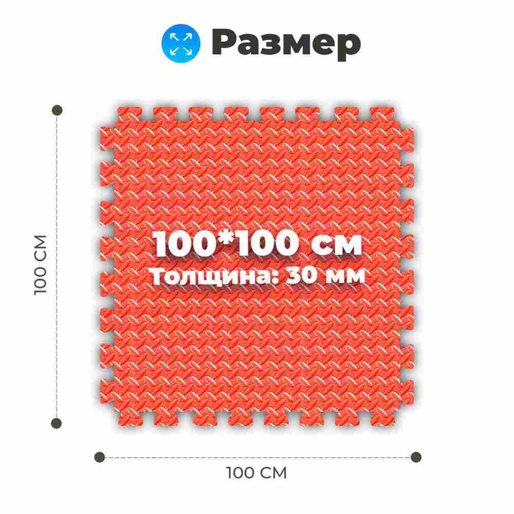 ЭВА-плитка красно-синяя 100×100×3 см - мягкий коврик-пазл, ромбы
