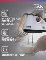 Миксер OASIS MH-30W