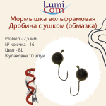 Мормышка вольфрамовая ДРОБИНА С УШКОМ, Or, 10 шт 0,2 г