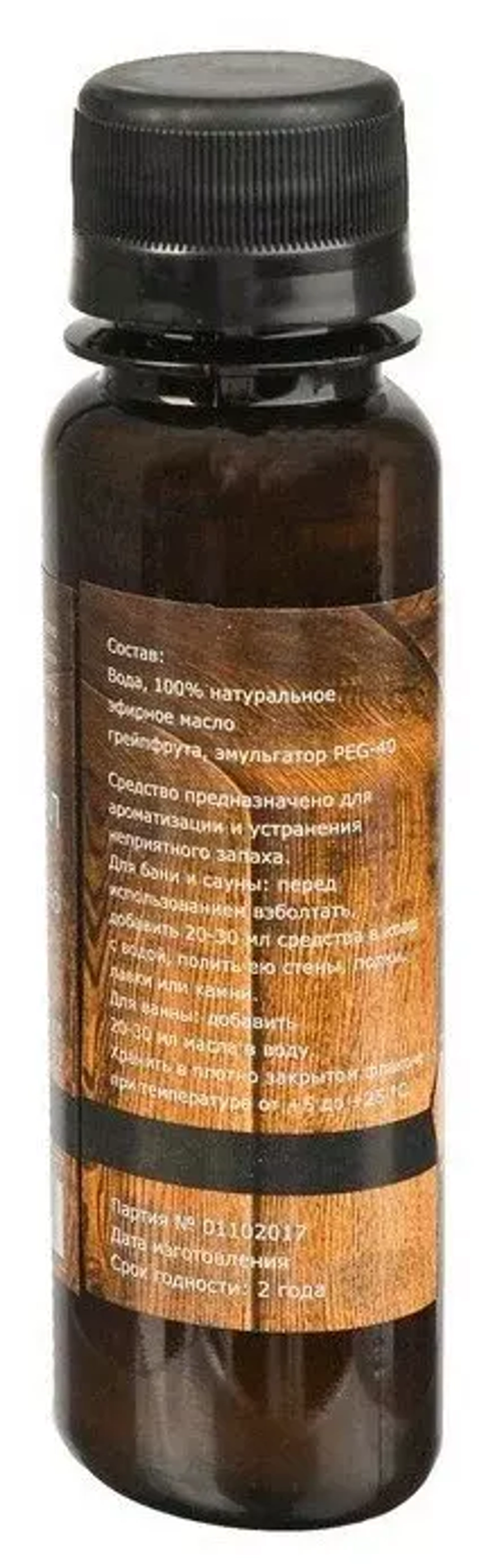 Ароматическая смесь для бани Грейпфрут натуральная 100мл