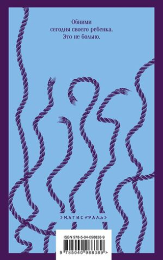 Таинственная история Билли Миллигана. Дэниел Киз