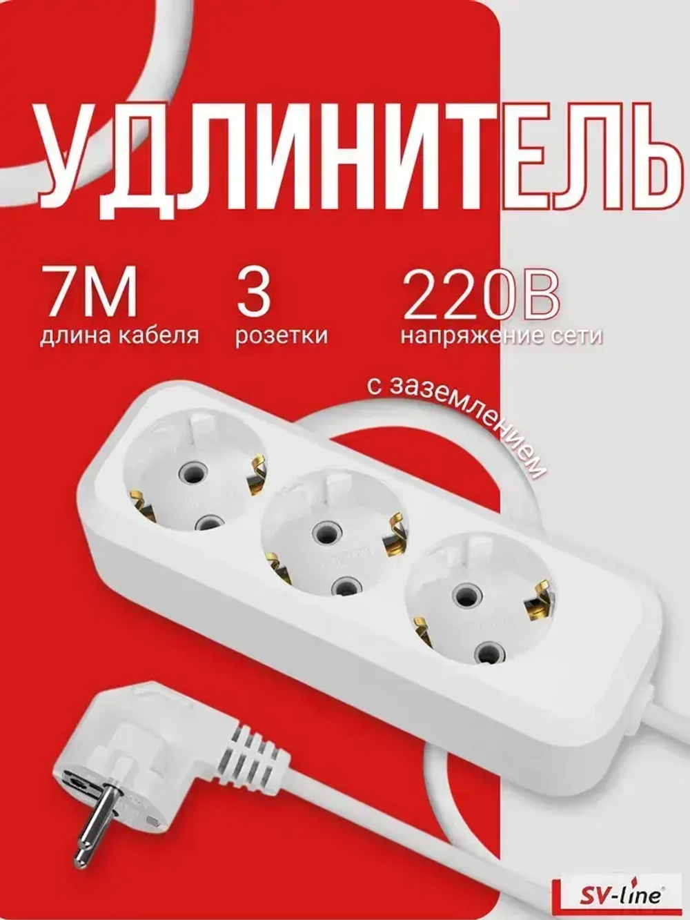 Удлинитель сетевой, бытовой TDM 2300 Вт 3 гнезда, 7 метров с заземлением 10A, белый "НАРОДНЫЙ"