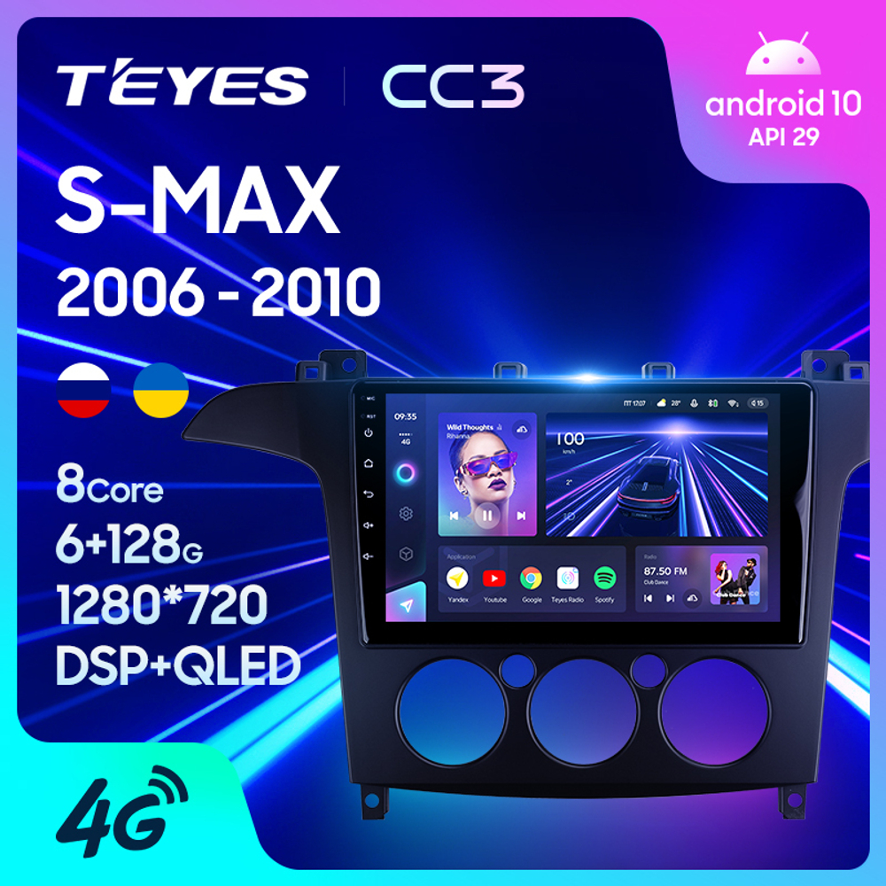 Teyes CC3 9"для Ford S-MAX  2006-2010