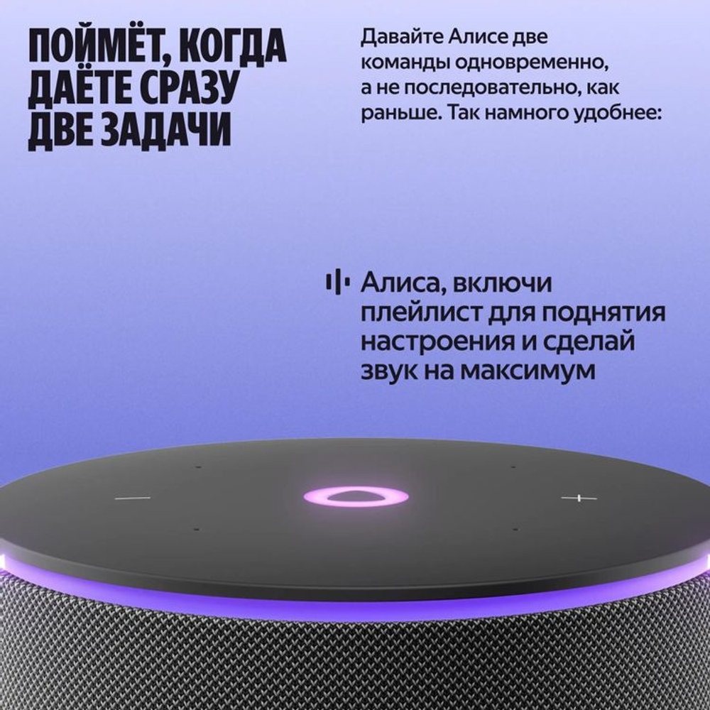 Умная колонка ЯНДЕКС Станция Мини 3 Про, 18Вт, с Алисой, черный Zigbee [yndx-00059blk]