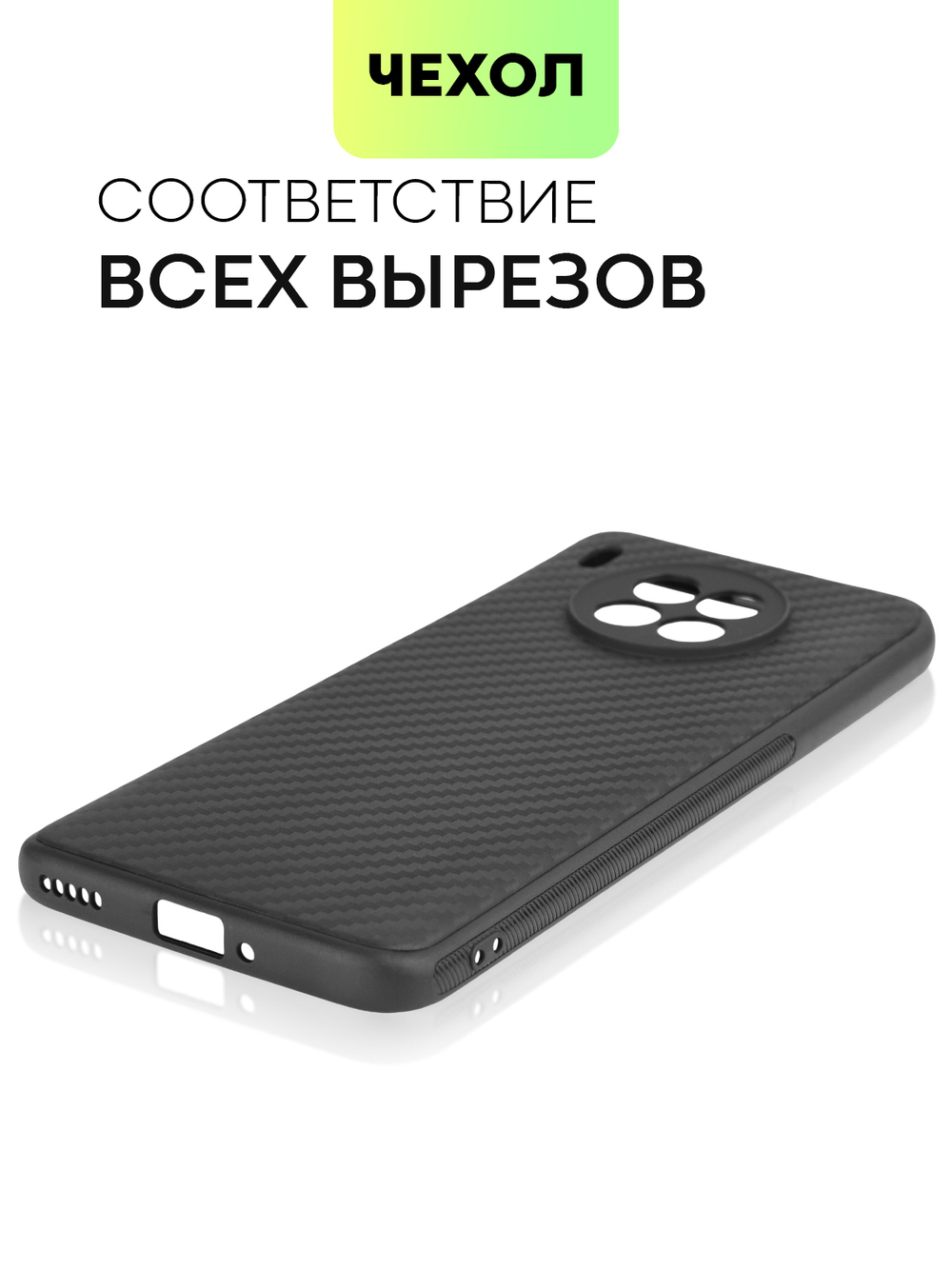 Чехол BROSCORP для Honor 50 Lite;Huawei nova 8i оптом (арт. HW-N8i-CARBONE-BLACK)