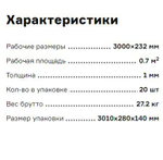 Döcke STANDARD Сайдинг D4,5DL (Персик)