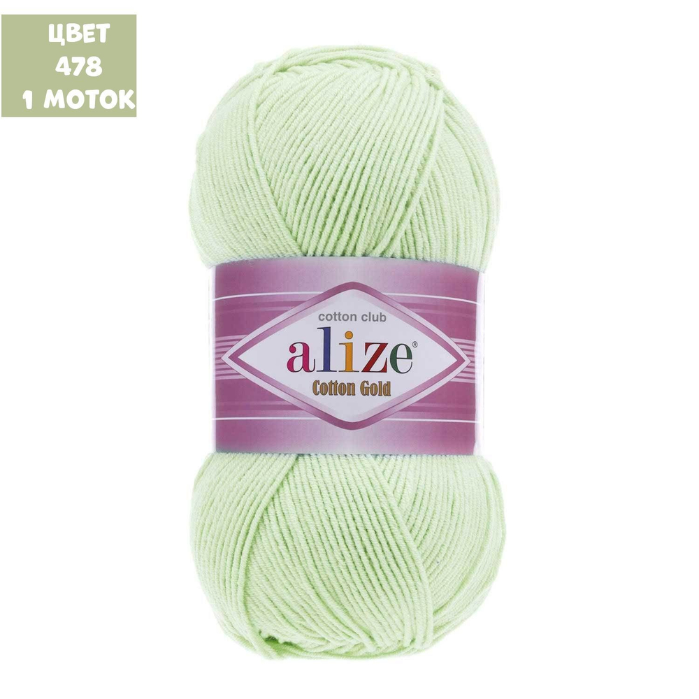 Cotton Gold (alize)