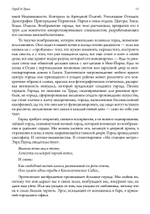 Город и Душа