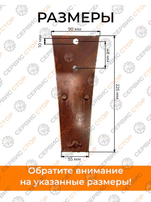 Держатель ножа роторной косилки Wirax 1,35 м