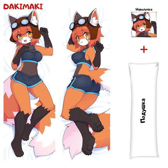 Дакимакура фурри Лиса арт. 0669