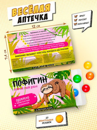 Жевательная резинка, ПОФИГИН, 32 г, TM Chokocat