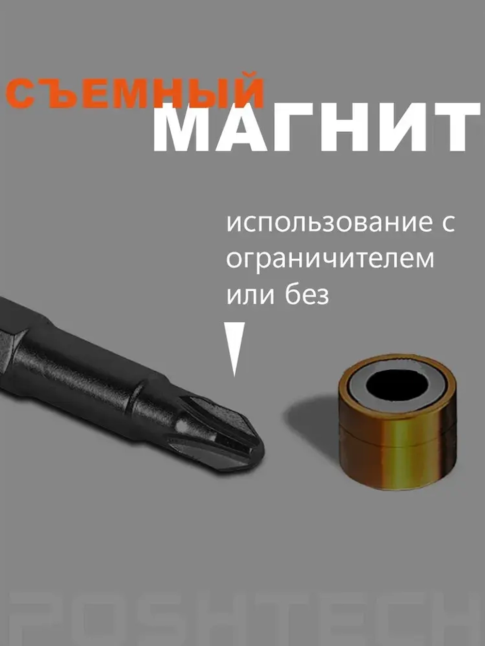 Бита с магнитным держателем / ограничителем, пружинистый механизм, S2 / износостойкая, PH2 x 50мм 2шт. POSHTECH