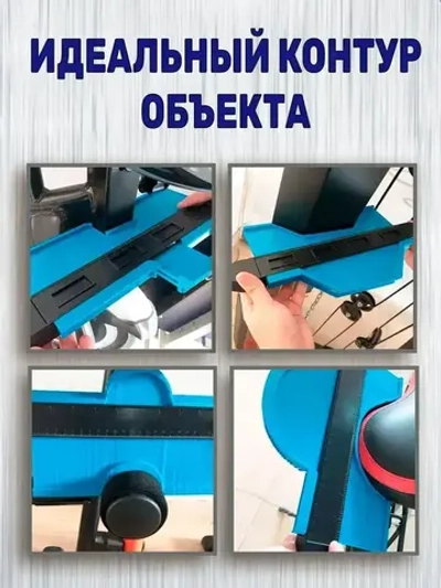 Копировальный шаблон с фиксатором 250 глубина замера 50мм+ ФИКСАТОР / Контурный шаблон строительный