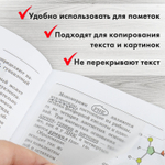 Блок самоклеящийся прозрачный (стикеры) BRAUBERG TRANSPARENT 90х70 мм 50 листов (8 штук в упаковке)