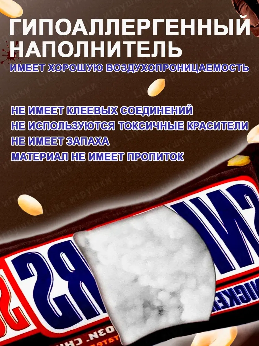 Подушка декоративная Сникерс супер дакимакура Snickers 50х25