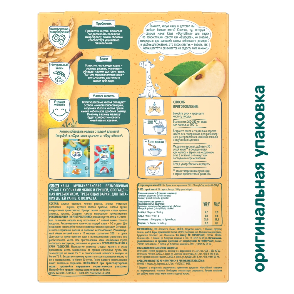 Каша безмолочная ФрутоНяня мультизлаковая с кусочками яблоко-груша 200г с 12 месяцев