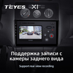 Teyes X1 10,2"для Volkswagen Caddy 2004-2010