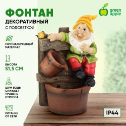 GAUF-02 GREEN APPLE Уличный фонтан Гном 56 см | GREEN APPLE