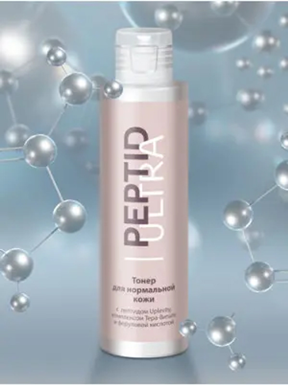 Тонер Peptid Ultra для нормальной кожи, 150 г