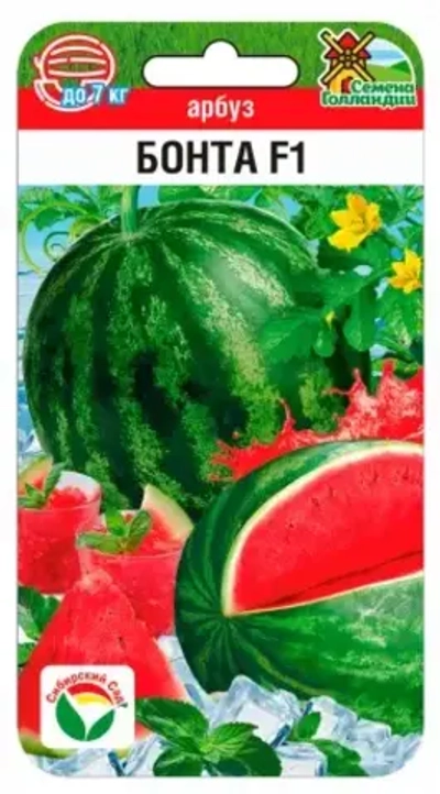 Арбуз Бонта F1 3шт (Сиб Сад)