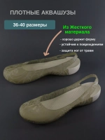 Аквашузы, пантолеты для бассейна, пляжные тапки